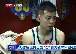 今夜体能课后；山东男篮远射贴柱备战德甲；更衣室稳定；球探报告显示潜力